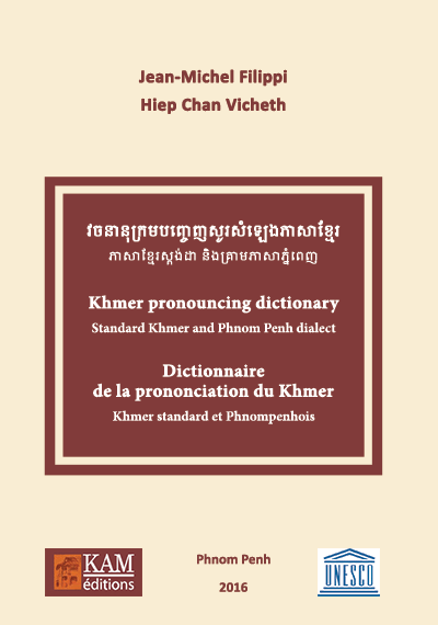 Premiere couverture dictionnaire de prononciation